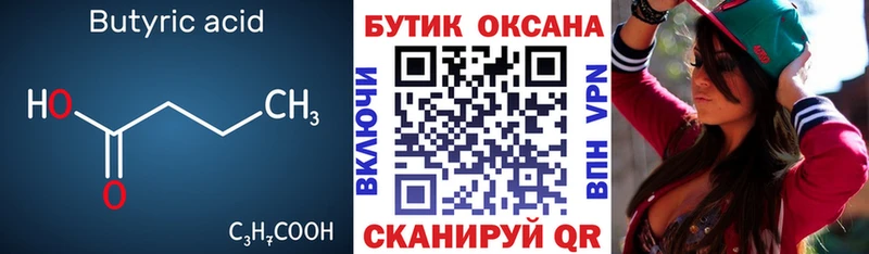 наркота  Кимры  Бутират BDO 