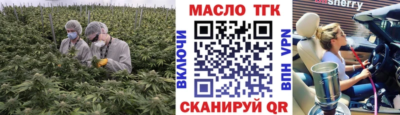 ТГК THC oil  Кимры 